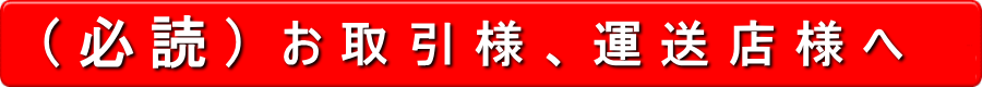 稲沢工場略地図